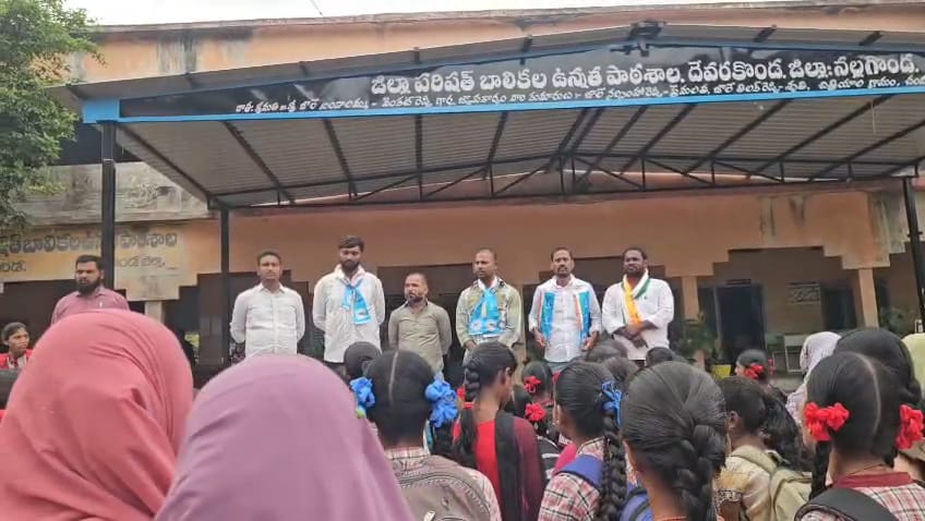 దేవరకొండ నియోజకవర్గంలో ఎన్‌ఎస్‌యూఐ ఆధ్వర్యంలో విద్యాసంస్థల బంద్ విజయవంతం