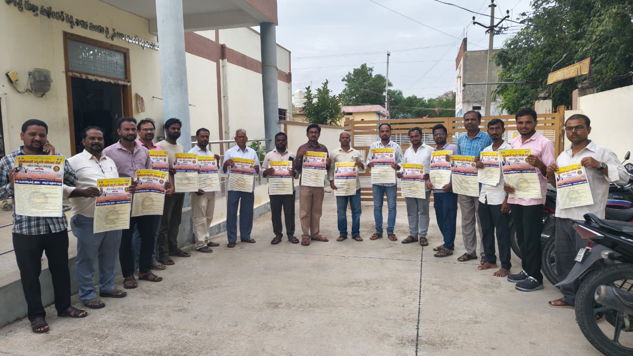 బీసీ హక్కుల సాధన – సామాజిక న్యాయ పోరాట సభను విజయవంతం చేయాలి