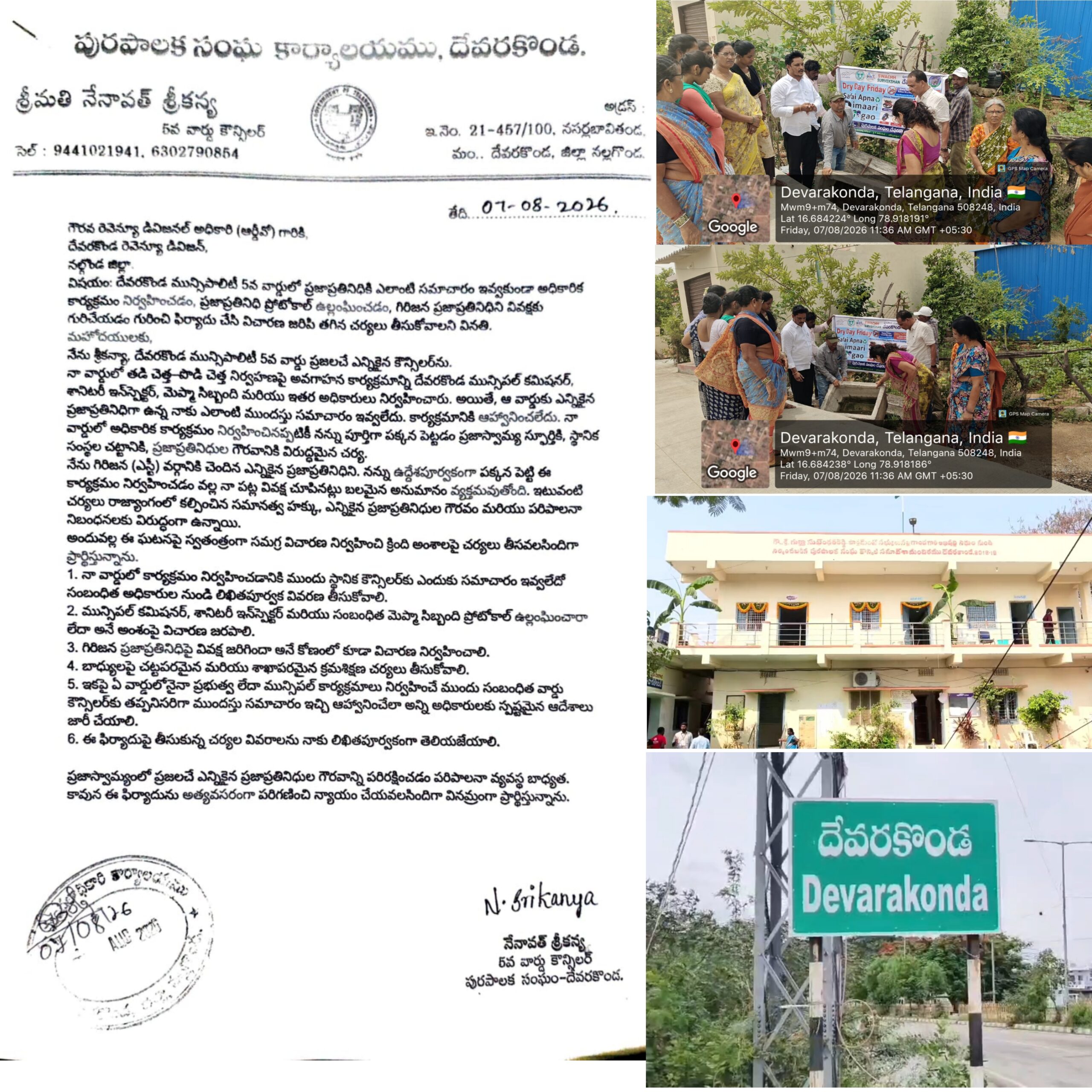 నల్గొండ జిల్లా దేవరకొండ మున్సిపాలిటీలో ప్రోటోకాల్ రభస