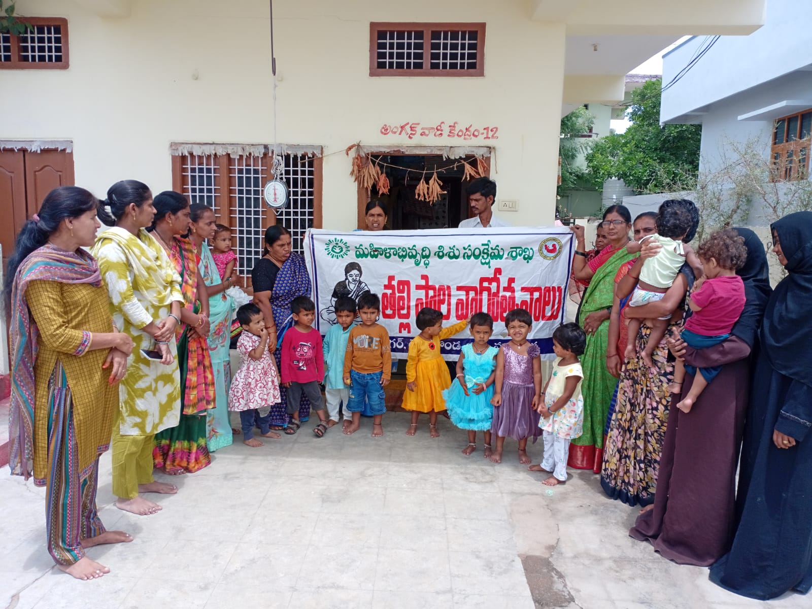 అయ్యప్ప నగర్ 12వ అంగన్‌వాడీ కేంద్రంలో ఘనంగా తల్లిపాల వారోత్సవాలు