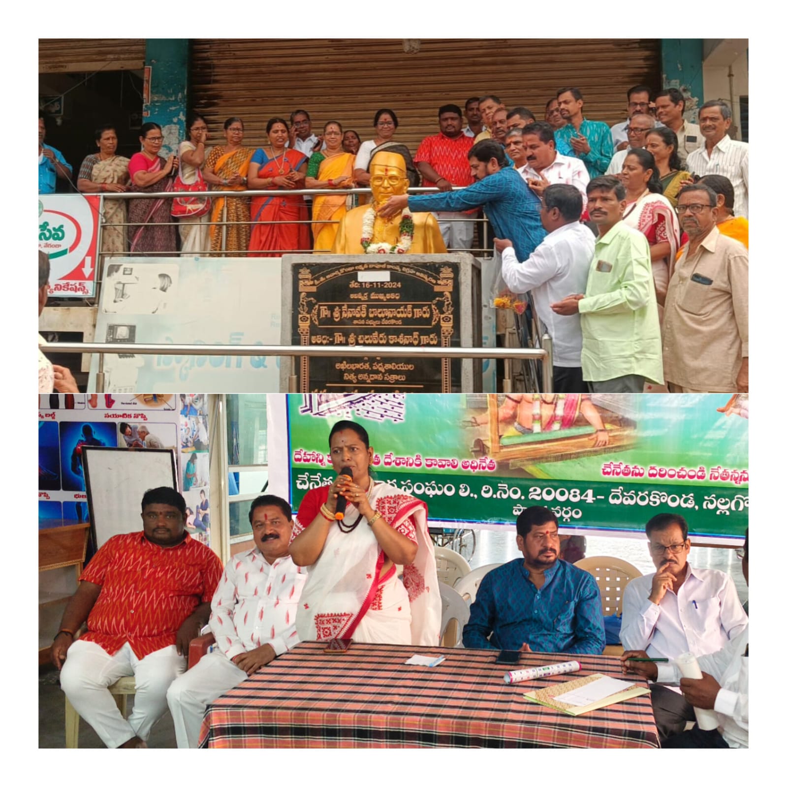 దేవరకొండ చేనేత సహకార సంఘంలో ఘనంగా జాతీయ చేనేత దినోత్సవ వేడుకలు