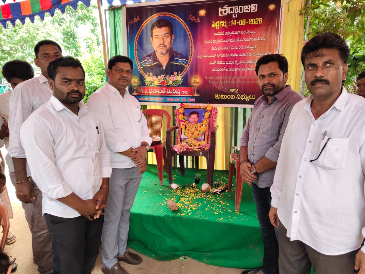 దశదిన కర్మకు హాజరై నివాళులర్పించిన కాంగ్రెస్ నాయకులు కోరం సురేందర్